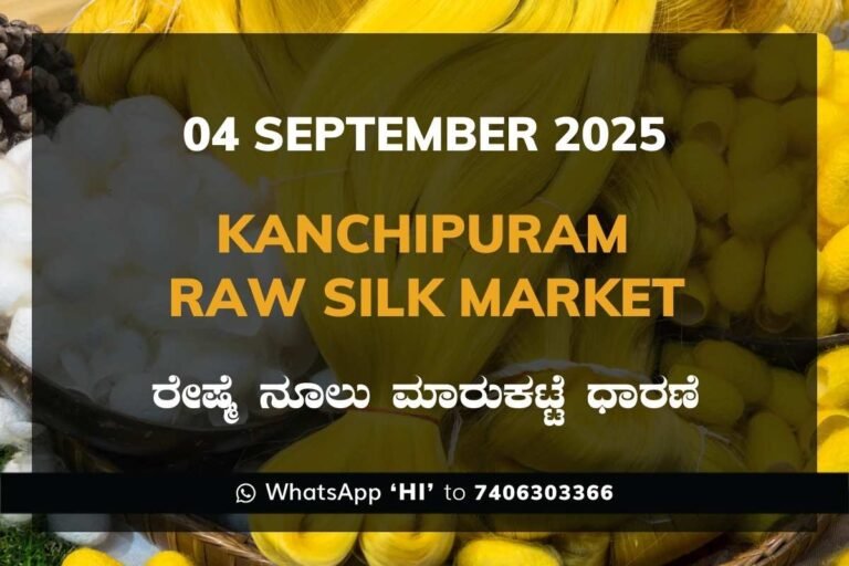 Kanchipuram Raw Silk Yarn Exchange Market Price ಕಾಂಚಿಪುರಂ ರೇಷ್ಮೆ ನೂಲು ಮಾರುಕಟ್ಟೆ ಧಾರಣೆ