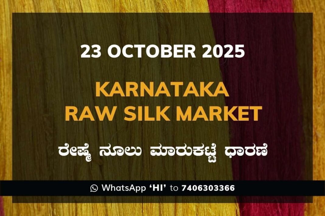 Karnataka Raw Silk Yarn Exchange Market Filature Price ಕರ್ನಾಟಕ ರೇಷ್ಮೆ ನೂಲು ಮಾರುಕಟ್ಟೆ ಧಾರಣೆ