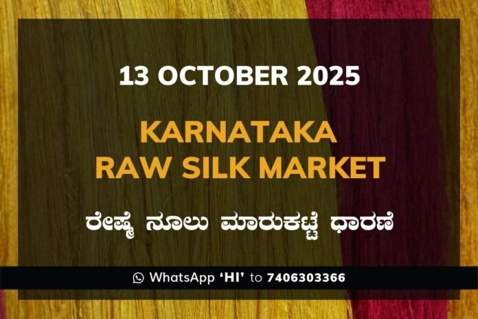 Karnataka Raw Silk Yarn Exchange Market Filature Price ಕರ್ನಾಟಕ ರೇಷ್ಮೆ ನೂಲು ಮಾರುಕಟ್ಟೆ ಧಾರಣೆ
