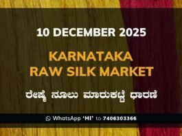 Karnataka Raw Silk Exchange Price: 10 December 2025 Karnataka Raw Silk Exchange Price