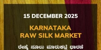 Karnataka Raw Silk Exchange Price: 15 December 2025 Karnataka Raw Silk Exchange Price