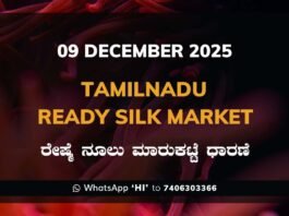 Kanchipuram - Tamil Nadu Raw Silk Yarn Exchange Market Price ಕಾಂಚಿಪುರಂ - ತಮಿಳುನಾಡು ರೇಷ್ಮೆ ನೂಲು ಮಾರುಕಟ್ಟೆ ಧಾರಣೆ