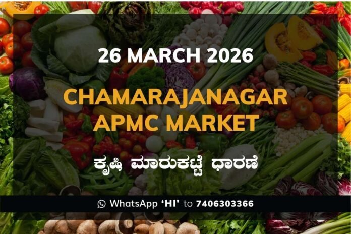 chamarajanagar-apmc-market-26-march-2026 Chamarajanagar APMC Market Rates – 26 March 2026