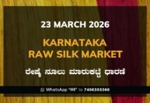 Karnataka Raw Silk Exchange Price: 23 March 2026 Karnataka Raw Silk Exchange Price 23 March 2026
