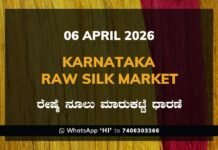 Karnataka Raw Silk Exchange Price: 06 April 2026