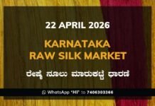 Karnataka Raw Silk Exchange Price: 22 April 2026 Karnataka Raw Silk Exchange Price: 22 April 2026