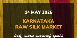 Karnataka Raw Silk Exchange Price: 14 May 2026 Karnataka Raw Silk Exchange Price: 14 May 2026