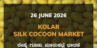 Kolar Silk Cocoon Market – 26 June 2026 Kolar Silk Cocoon Market – 26 June 2026