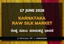 Karnataka Raw Silk Exchange Price: 17 June 2026 Karnataka Raw Silk Exchange Price: 17 June 2026