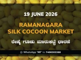 Ramanagara Silk Cocoon Market – 19 June 2026 Ramanagara Silk Cocoon Market – 19 June 2026