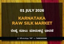 Karnataka Raw Silk Exchange Price: 1 July 2026 Karnataka Raw Silk Exchange Price 1 July 2026