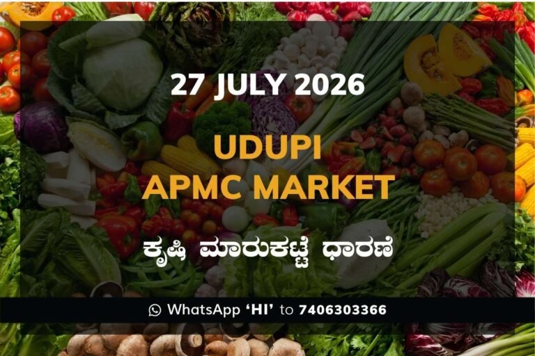 Udupi APMC Market Rates – 27 July 2026
