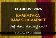 Karnataka Raw Silk Exchange Price: 12 August 2026 Karnataka Raw Silk Exchange Price 12 August 2026