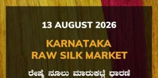 Karnataka Raw Silk Exchange Price: 12 August 2026 Karnataka Raw Silk Exchange Price 12 August 2026