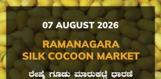 Ramanagara Silk Cocoon Market – 07 August 2026 Ramanagara Silk Cocoon Market Rates – 07 August 2026
