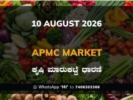 Srinivaspur Silk Cocoon Market Rates – 10 August 2026